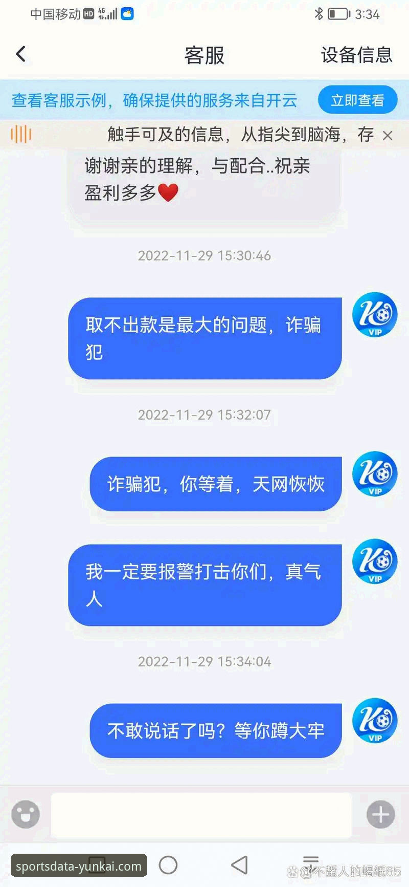 云开体育注册常见问题 云开体育平台注册与使用常见问题详解
