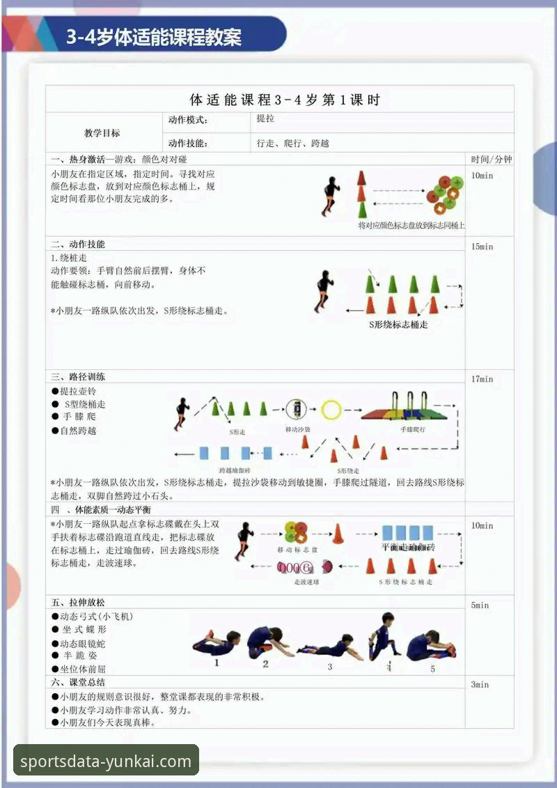 云开体育平台：体育数据服务深度解析与实战指南