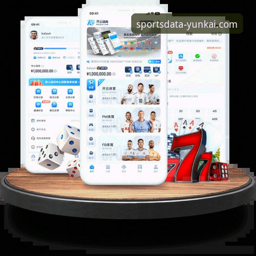 云开体育合作 云开体育平台合作模式深度解析与实战应用教程